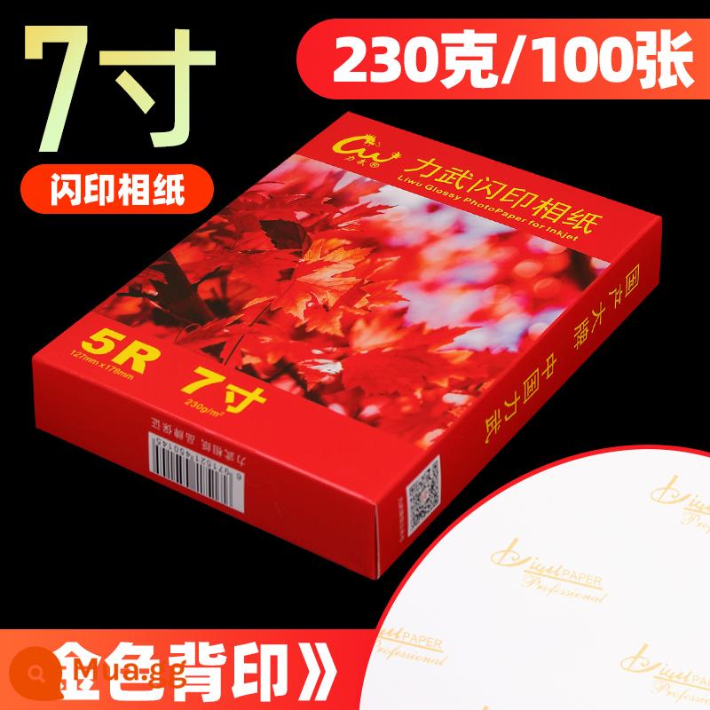 Giấy ảnh Liwu Giấy ảnh 6 inch 180g 230g giấy album gia đình như giấy máy in phun màu chuyên dụng A4 sáu inch 4R5 inch thích hợp cho giấy ảnh HP Canon Epson ánh sáng cao - Giấy ảnh flash 7 inch 230g nền vàng (100 tờ/hộp màu)