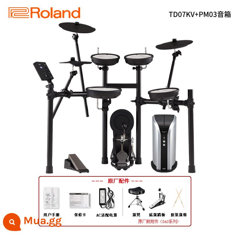 Trống điện tử Roland Roland 07KV trống điện tử 07DMK/TD11K chuyên nghiệp cấp mới bắt đầu bộ trống trống jazz - [Mẫu hot siêu giá trị] TD07KV (có thể nâng cấp 4 tầng, full lưới) + loa PM03