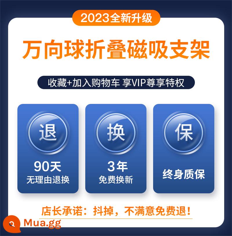 Giá đỡ điện thoại di động trên ô tô 2023 xe mới đặc biệt gấp hút từ tính ổn định định vị ô tô cố định từ tính mạnh chống rung - [Bộ sưu tập + Giỏ hàng] Tận hưởng 90 ngày hoàn trả không cần lý do + bảo hành trọn đời