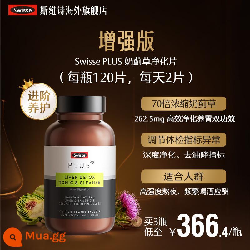 SwissePLUS Nồng Độ Cao Cây Kế Sữa Thanh Lọc Viên Bảo Vệ Gan Viên Gan Thức khuya Viên Sản Phẩm Sức Khỏe - Viên thanh lọc-Milk Thistle Tablet Phiên bản nâng cấp