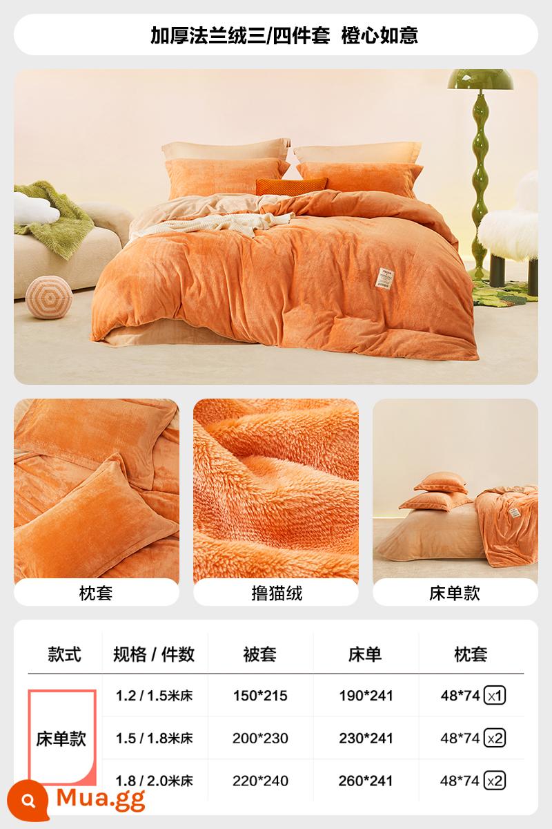 Luolai cuộc sống LOVO le ốc sữa nhung bộ tứ Plus nhung vỏ chăn flannel dày 2 mặt nhung san hô mùa thu đông - Orange Heart Ruyi [kiểu tấm]