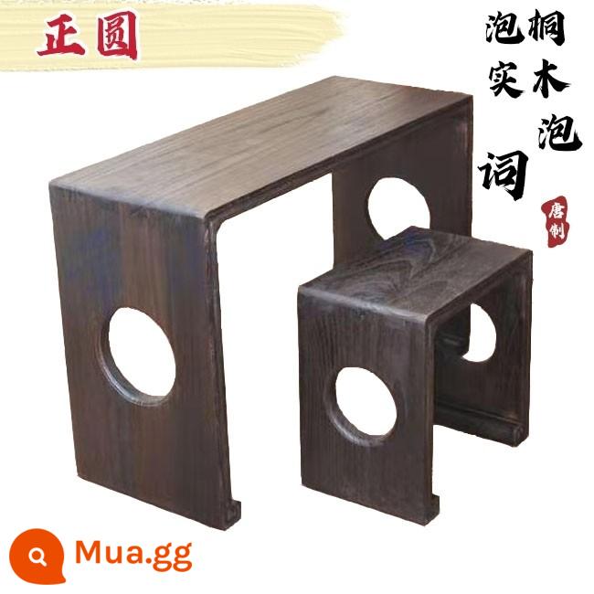 Bàn và ghế đẩu guqin bốc đồng của nhà sản xuất, cấu trúc mộng và mộng nguyên liệu bằng gỗ paulownia tự nhiên, quy trình nung carbon - Vòng tròn lớn hơn (không có quà)