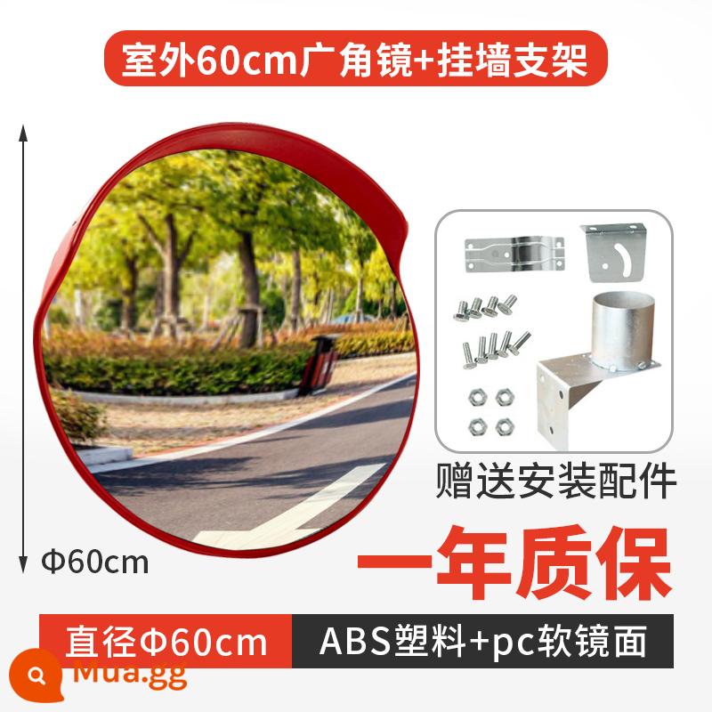 Miễn phí vận chuyển trong nhà và ngoài trời gương góc rộng 80CM đường gương góc rộng góc gương cầu gương chống trộm gương cầu lồi - [Gói] 60 ống kính góc rộng ngoài trời + cột 2 mét