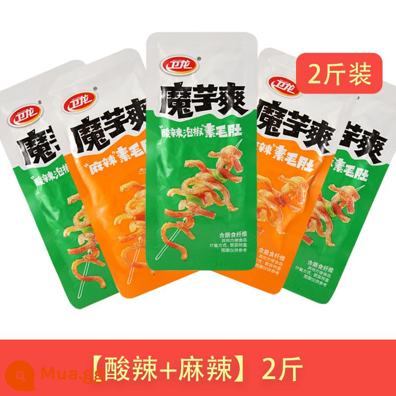 Weilong konjac mát cân nặng 500g chay bụng lông cay cay chua chua cay nóng nguyên hộp 2 lạng khoảng 60 gói - [Nóng và chua + cay] 2 pound