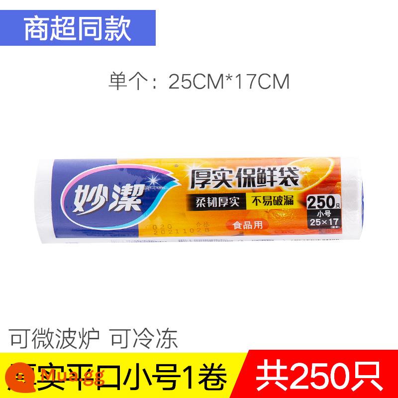 Túi giữ tươi Miaojie cấp thực phẩm hộ gia đình kiểu vest cực lớn di động dày thực phẩm tủ lạnh cuộn túi đặc biệt - Miệng phẳng: cỡ nhỏ 1 cuộn 25 cm * 17 cm [Tổng cộng 250 miếng] không có quà tặng