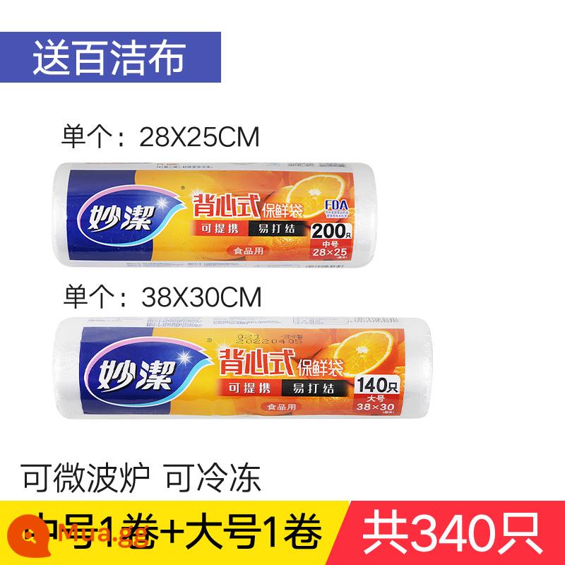 Túi giữ tươi Miaojie cấp thực phẩm hộ gia đình kiểu vest cực lớn di động dày thực phẩm tủ lạnh cuộn túi đặc biệt - 1 cuộn cỡ lớn + 1 cuộn cỡ vừa [tổng cộng 340 miếng]