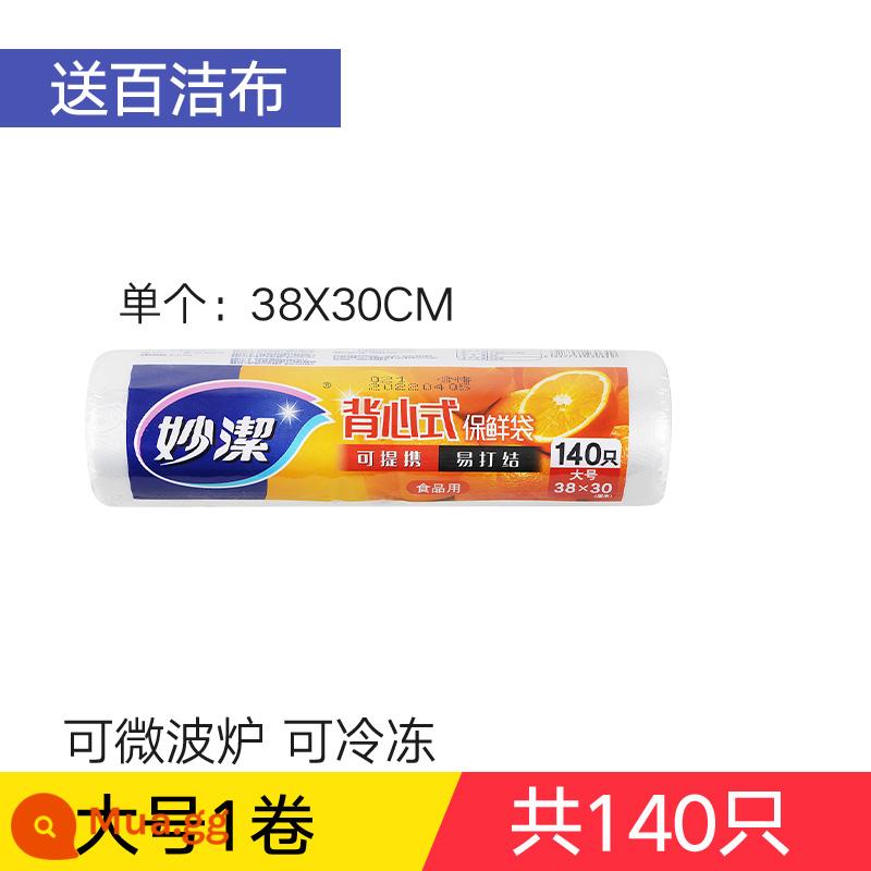 Túi giữ tươi Miaojie cấp thực phẩm hộ gia đình kiểu vest cực lớn di động dày thực phẩm tủ lạnh cuộn túi đặc biệt - Kích thước lớn 1 cuộn 38cm*30cm [Tổng cộng 140 miếng] Không có quà tặng