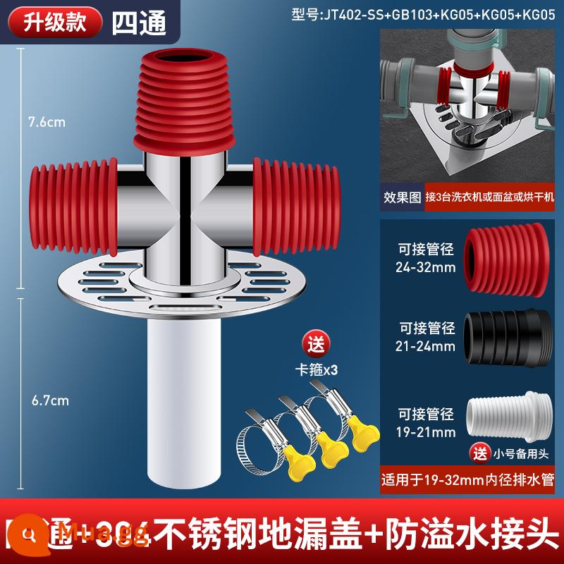 Ống thoát sàn máy giặt Hansha Ống thoát nước chung đặc biệt chống chảy ngược và chống mùi hôi sàn máy giặt thoát nước hai dãy chống côn trùng - [Mẫu nâng cấp] Bốn chiều + nắp thoát sàn inox 304 + khớp nối chống tràn (kết nối với 3 máy giặt hoặc chậu hoặc máy sấy) (kẹp miễn phí)