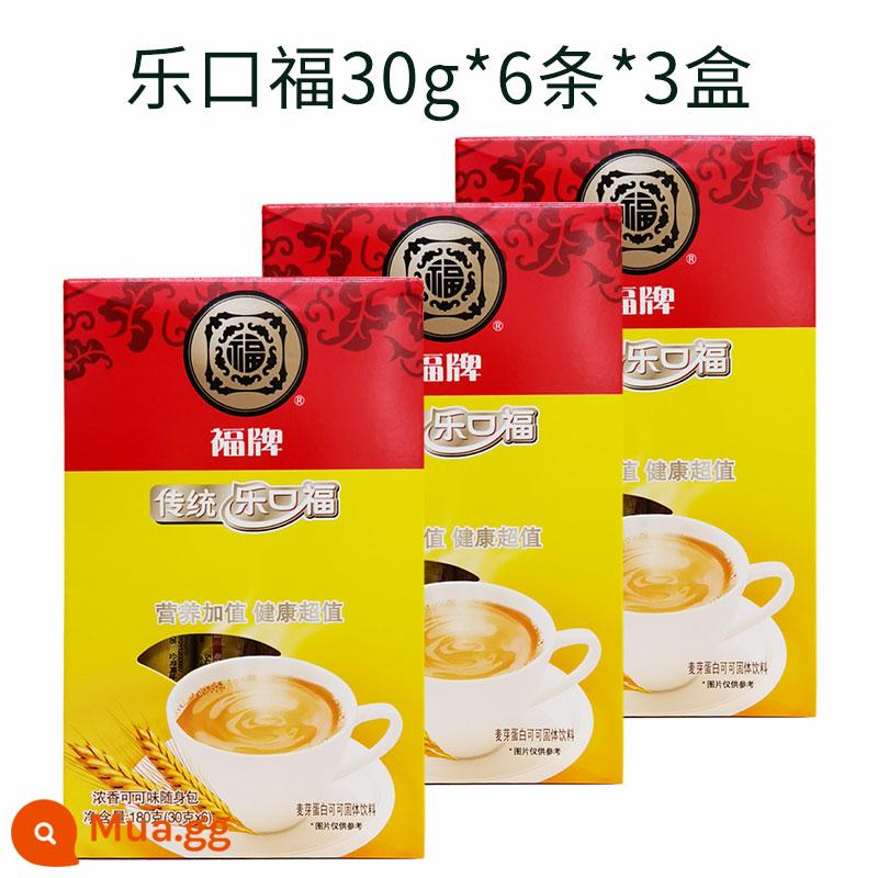 Fu thương hiệu truyền thống tinh chất sữa mạch nha Lekoufu 800g đóng hộp ca cao protein rắn uống bột ca cao Lekoufu - Túi xách Lekofu 30g*6 cái*3 hộp (sản xuất ngày 23/3