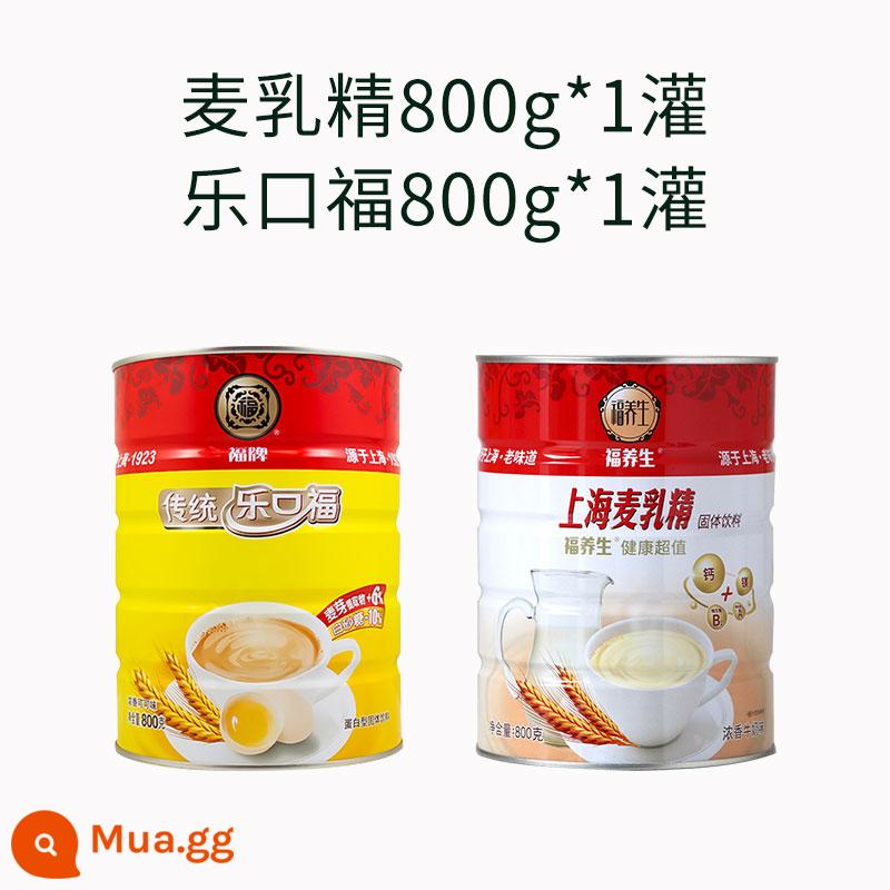 Fu thương hiệu truyền thống tinh chất sữa mạch nha Lekoufu 800g đóng hộp ca cao protein rắn uống bột ca cao Lekoufu - 800g Lekofu*1 lon + 800g sữa mạch nha*1 lon