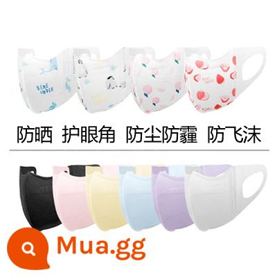 Chuối dưới góc mặt nạ chống nắng bảo vệ mắt nữ coca ba chiều chống tia cực tím mùa hè có thể giặt được dưới mặt nạ băng mỏng thoáng khí nam - [Số lượng lớn 10 chiếc] Mặt nạ bảo vệ mắt dùng một lần với màu sắc ngẫu nhiên