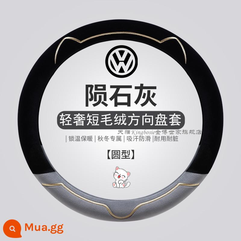 Mới Volkswagen Bọc Vô Lăng Ánh Sáng Cao Cấp Sang Trọng Ngắn Mùa Đông ID3 Lavida Polo Sagitar Magotan ID4 Lingdu Bao Tay Lái - Màu xám thiên thạch Round O [Flowserve độc ​​quyền]