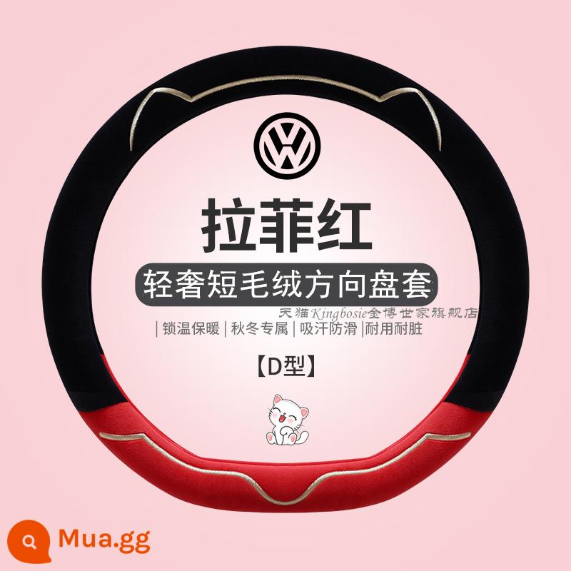 Mới Volkswagen Bọc Vô Lăng Ánh Sáng Cao Cấp Sang Trọng Ngắn Mùa Đông ID3 Lavida Polo Sagitar Magotan ID4 Lingdu Bao Tay Lái - Loại D-Lafite Đỏ [Volkswagen Độc quyền]