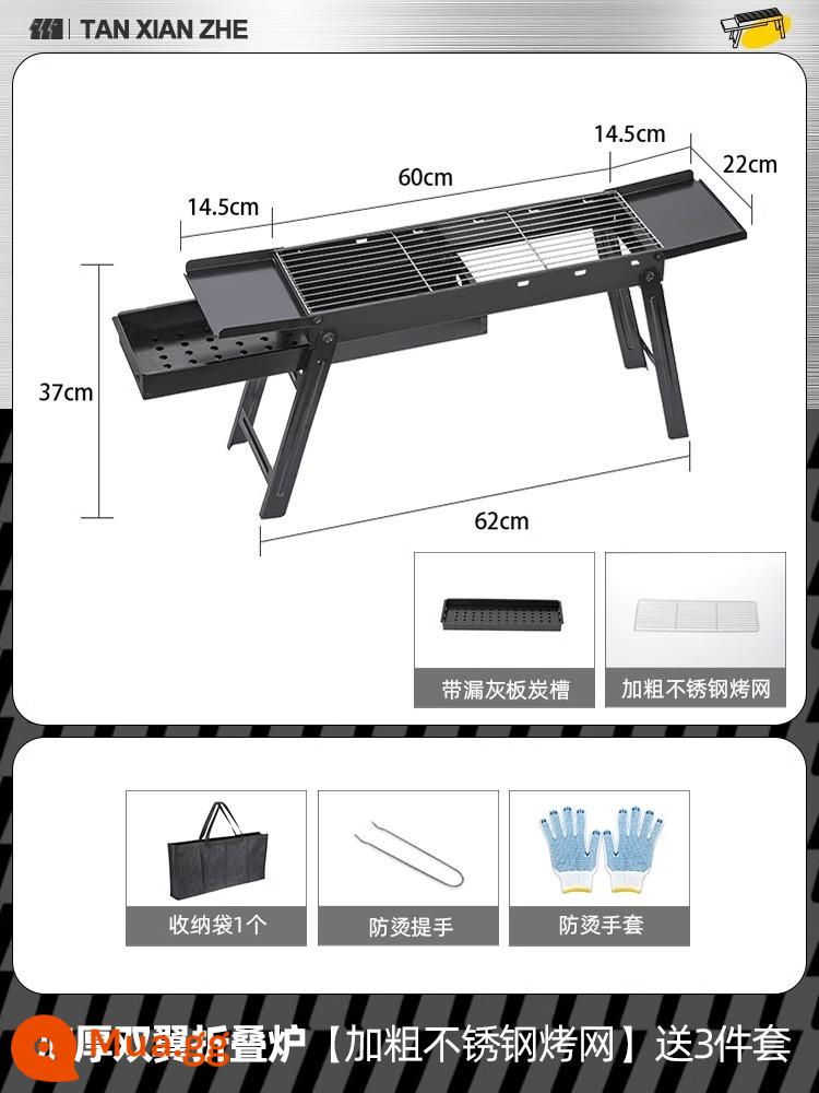 Nhà thám hiểm bếp nướng hộ gia đình bếp nướng ngoài trời than gấp di động dụng cụ cắm trại kéo bên hông bếp nướng - Bếp gấp hai cánh [lưới nướng inox dày] tặng kèm bộ 3 món