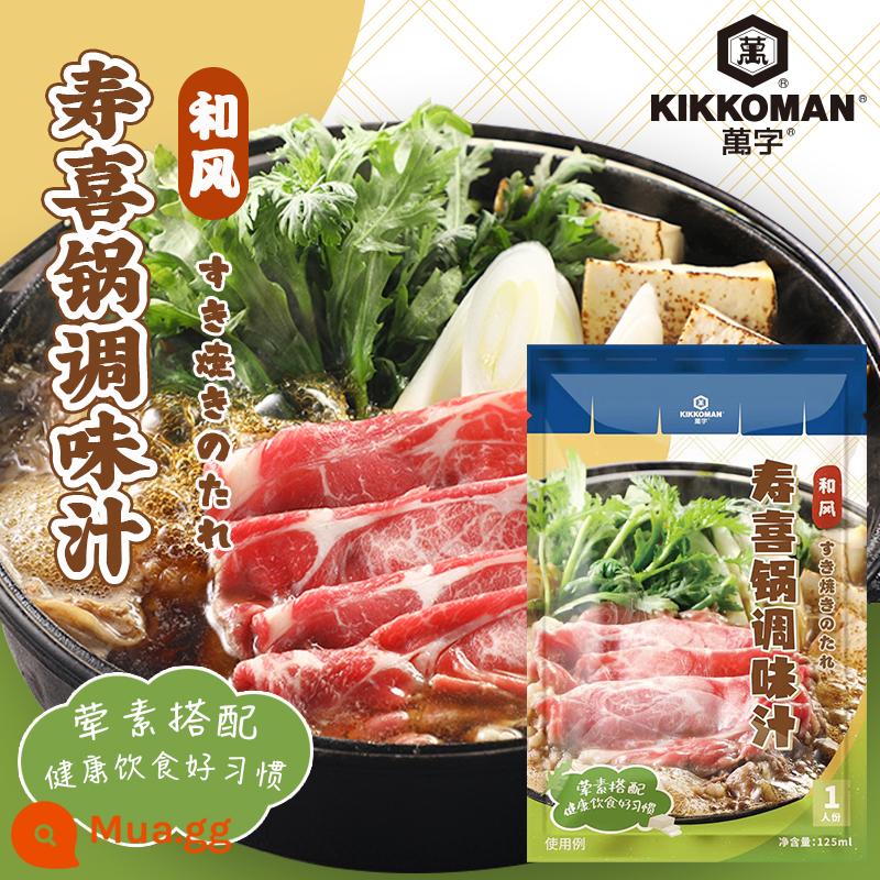 Wanzi Sốt Lẩu Nhật Bản Kikkoman Miso Pot Sukiyaki Pot Sauce Cơ Sở Nước Súp Cơ Sở Bộ 6 Gói - Sukiyaki 125ml*6 túi