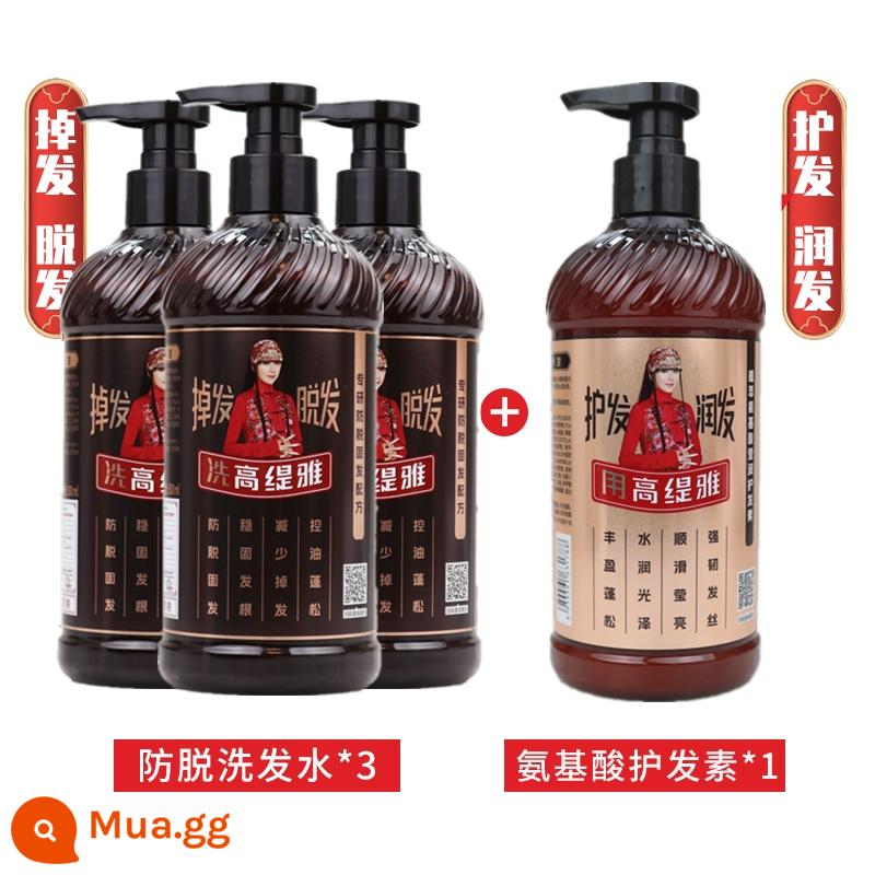 [Được khuyên dùng bởi Autumn Sister] Gautier Old Ginger King Ginger Ginger Solid Hair Chống rụng tóc Dầu gội mọc tóc Sửa chữa và kiểm soát dầu - 3 chai dầu gội + 1 chai dầu xả [Mẫu Yang Liping, cỡ gia đình]