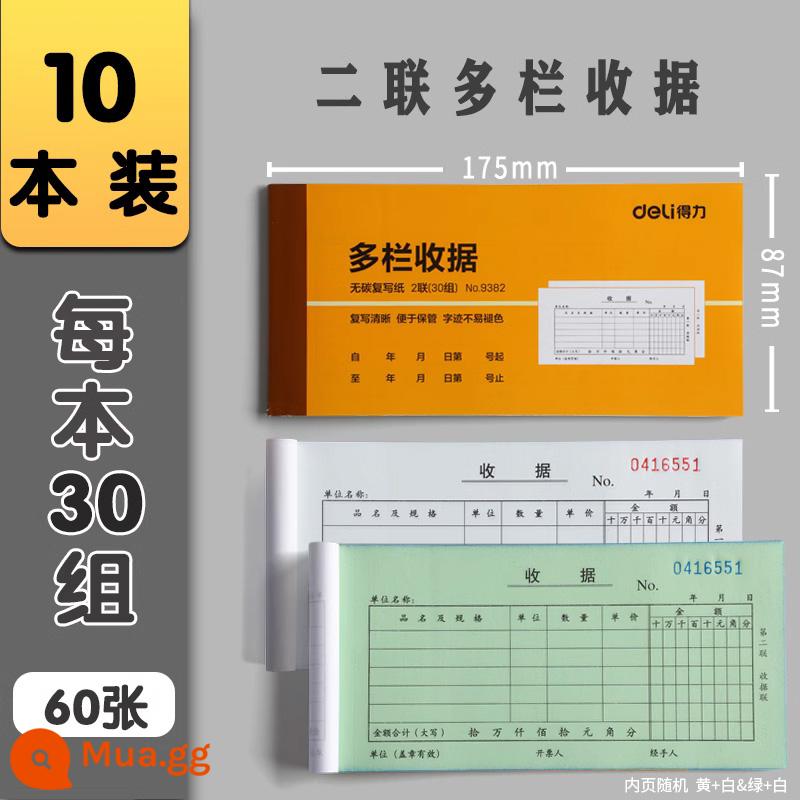 Biên lai ba chiều hai chiều không chứa carbon mạnh mẽ ghi chú giao hàng này biểu mẫu hoàn trả chi phí tài chính tài liệu nhiều cột một cột hóa đơn viết tay bộ sưu tập hóa đơn giấy chứng từ ga trải giường hai cột biên lai vật tư văn phòng hai cột ba cột - [Đôi] Nhiều cột Vàng (60 tờ/cuốn) 10 cuốn.