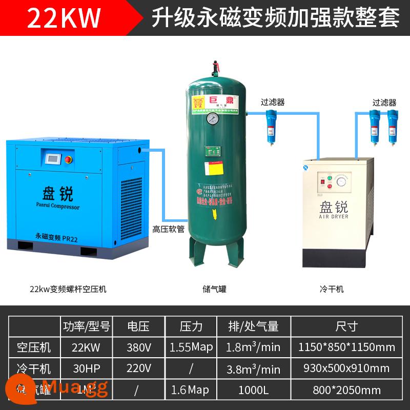 Đĩa sharp nam châm vĩnh cửu biến tần máy nén khí vít máy trục vít 7.5/11kw15kw22kw máy nén khí máy bơm không khí - Bộ hoàn chỉnh chuyển đổi tần số nam châm vĩnh cửu 22KW16kg