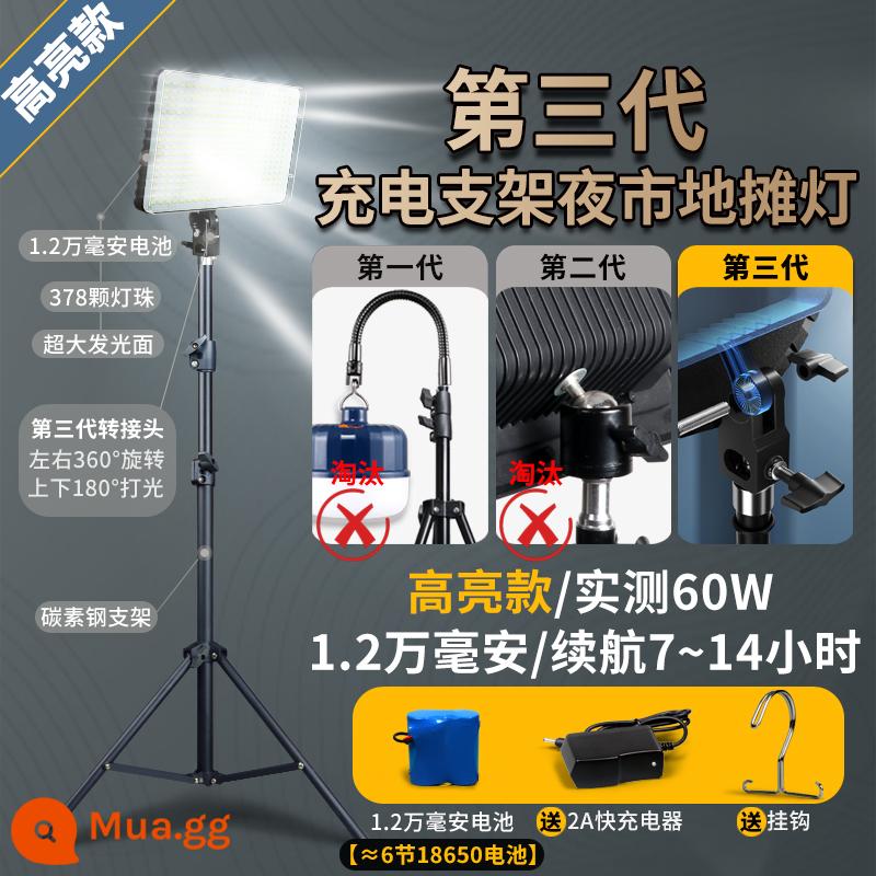 Gian hàng chợ đêm đèn sạc đèn LED gian hàng đường phố hiện vật di động chiếu sáng ngoài trời ánh sáng mạnh khung cắm trại dã ngoại - Sạc 60W [model độ sáng cao★ thời lượng pin 7~14 giờ] 12000 mAh/ánh sáng trắng + khung thép carbon 2,2m