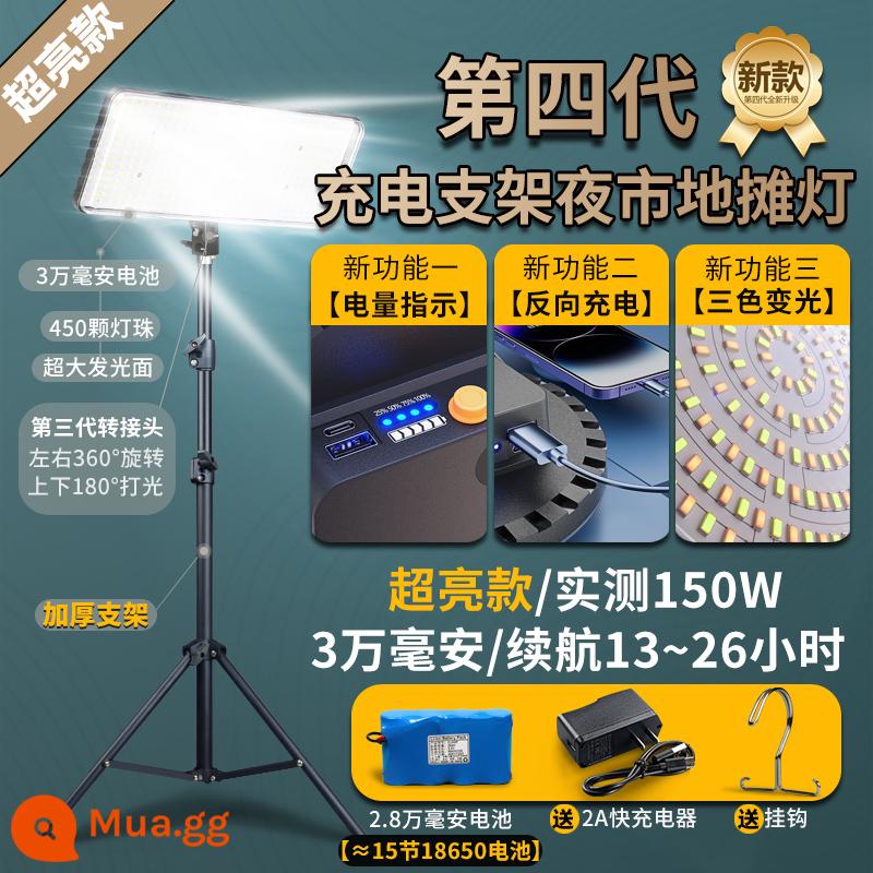 Gian hàng chợ đêm đèn gian hàng sạc chiếu sáng ngoài trời đèn cắm trại led siêu sáng di động dày chân cắm cắm trại chôn đèn - Model nâng cấp 150W ★ Hình dạng dài [model siêu sáng/30000 mAh] đèn ba màu + khung dày 2,2M