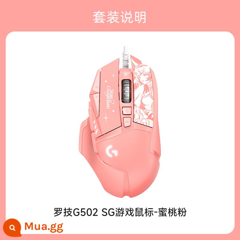 Cửa hàng chính thức hàng đầu Logitech g502hero SG Star Guardian giới hạn chuột chơi game có dây Liên Minh Huyền Thoại - Bột đào Logitech G502 hero SG (phiên bản Ali)