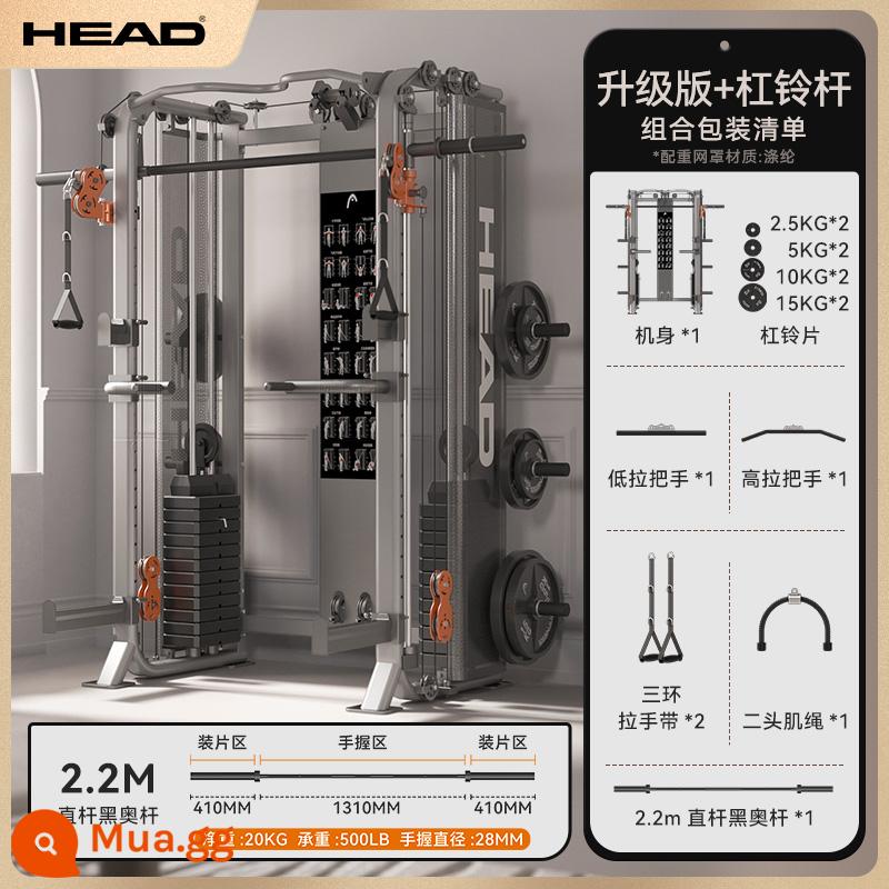 HEAD Heidiranchi khung cửa thiết bị tập gym tại nhà đa năng All Bird Smith huấn luyện viên toàn diện - Máy Smith (Galaxy latte) + Đĩa tạ 65kg + Thanh tạ thẳng 2,2m của Áo [đường kính 2,8cm]