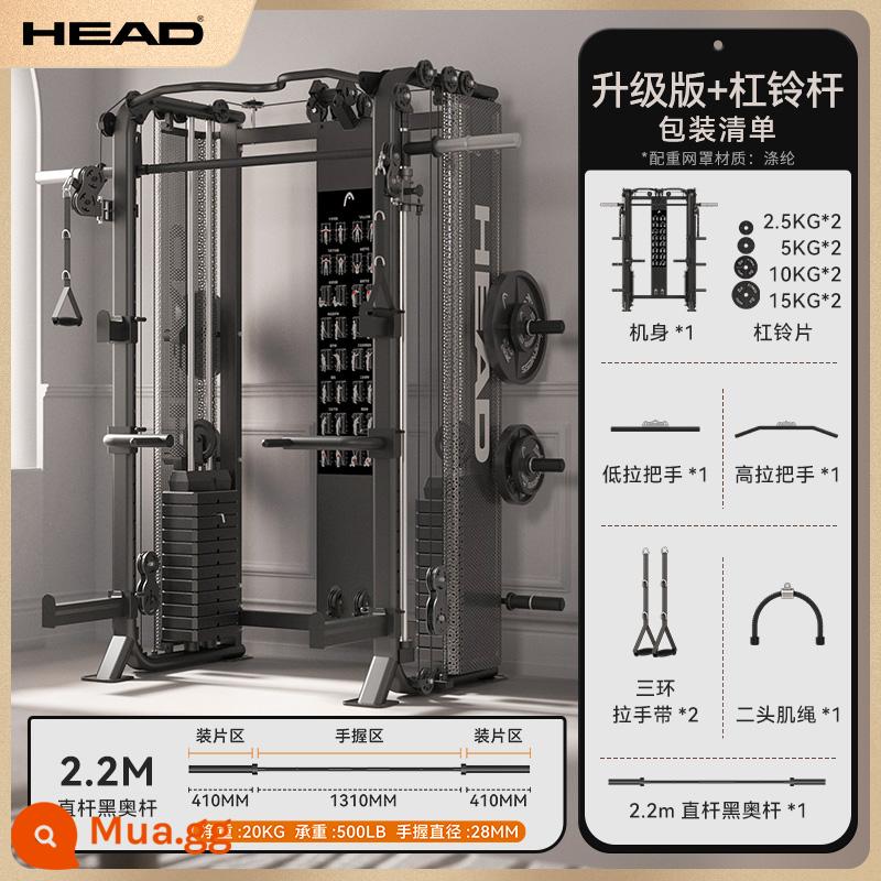 HEAD Heidiranchi khung cửa thiết bị tập gym tại nhà đa năng All Bird Smith huấn luyện viên toàn diện - Máy Smith (cổ điển Mỹ) + đĩa tạ 65kg + thanh tạ thẳng 2,2m của Áo [đường kính 2,8cm]