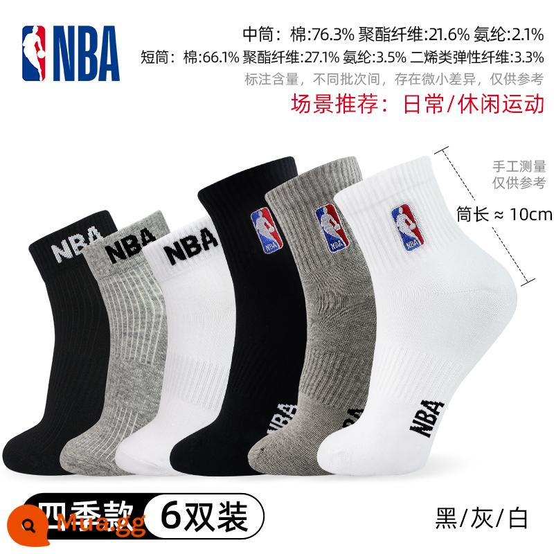 Tất NBA Tất dài đến bắp chân nam Tất thể thao đáy khăn Tất bóng rổ dày đế bằng cotton Tất cotton mùa xuân và mùa hè Tất chạy bộ thấm hút mồ hôi và thoáng khí - Kết hợp ống ngắn và ống trung 6 đôi (đen, trắng và xám) [thoải mái cao]