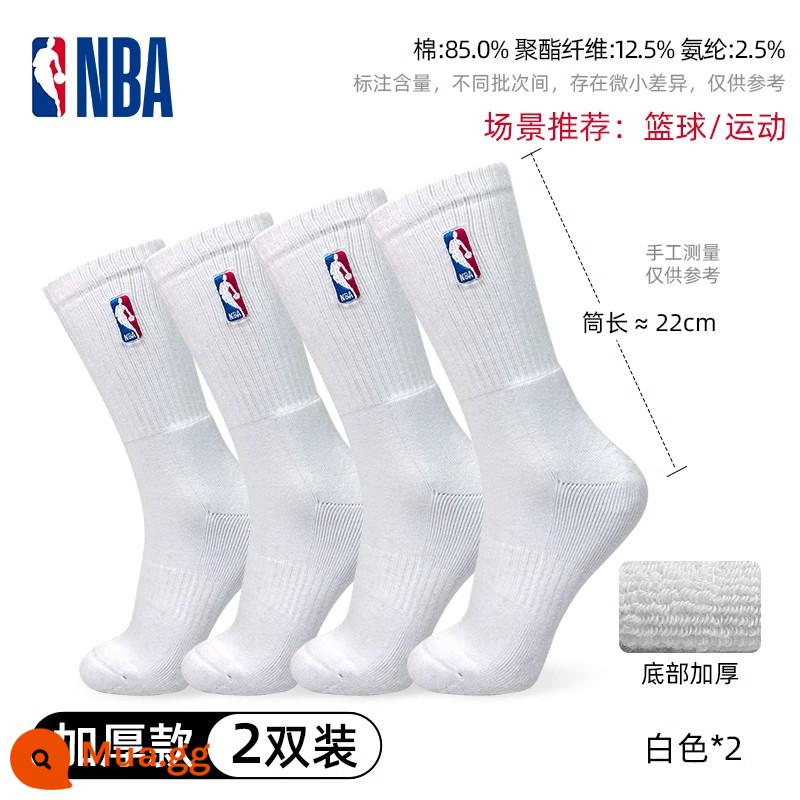 Tất NBA Tất dài đến bắp chân nam Tất thể thao đáy khăn Tất bóng rổ dày đế bằng cotton Tất cotton mùa xuân và mùa hè Tất chạy bộ thấm hút mồ hôi và thoáng khí - Ống cao mẫu dày 2 đôi (Trắng) [Đế khăn + ống cao]