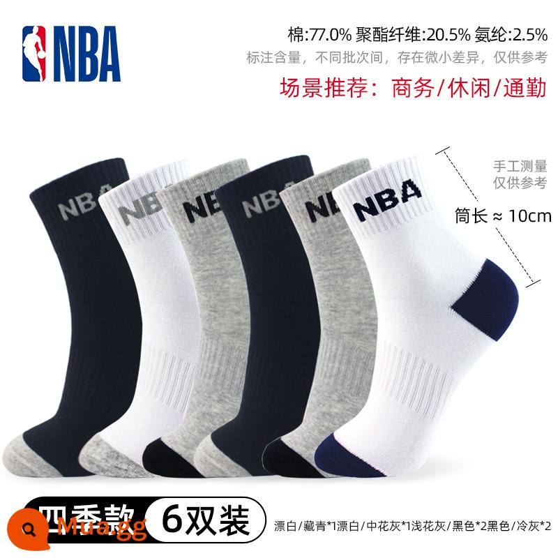 Tất NBA Tất dài đến bắp chân nam Tất thể thao đáy khăn Tất bóng rổ dày đế bằng cotton Tất cotton mùa xuân và mùa hè Tất chạy bộ thấm hút mồ hôi và thoáng khí - Ống trung bình bốn mùa 6 cặp (trắng, xám và đen) [khuyến nghị thông thường]