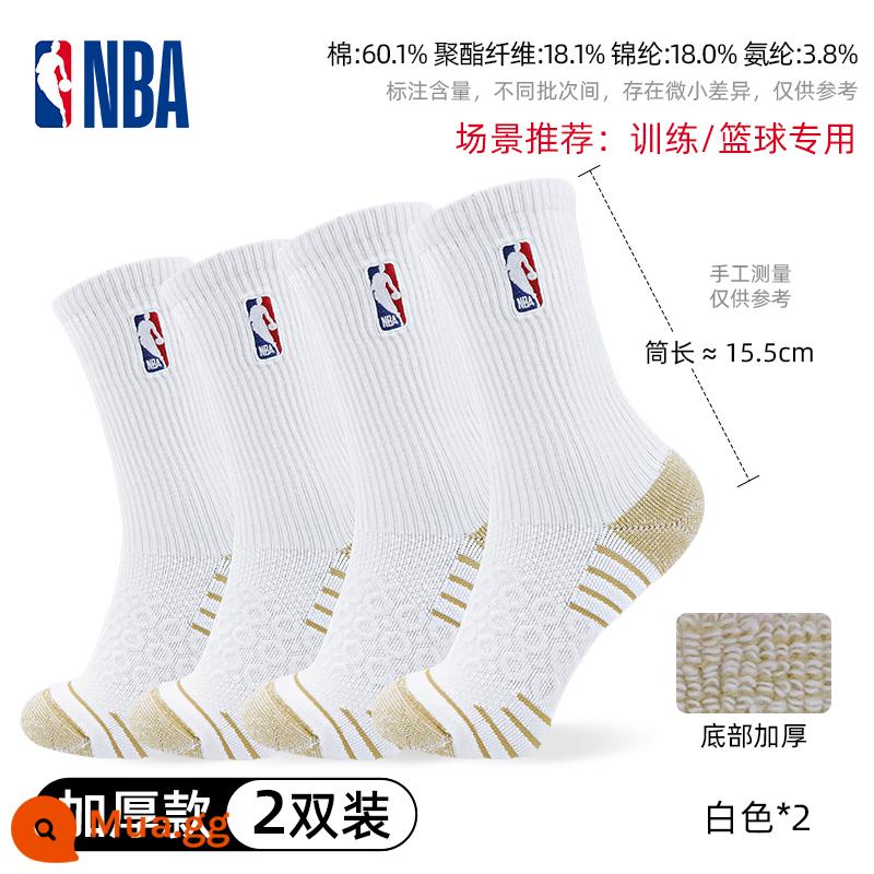 Tất NBA Tất dài đến bắp chân nam Tất thể thao đáy khăn Tất bóng rổ dày đế bằng cotton Tất cotton mùa xuân và mùa hè Tất chạy bộ thấm hút mồ hôi và thoáng khí - Mẫu dày tổ ong ống cao 2 đôi (màu trắng) [đáy khăn]