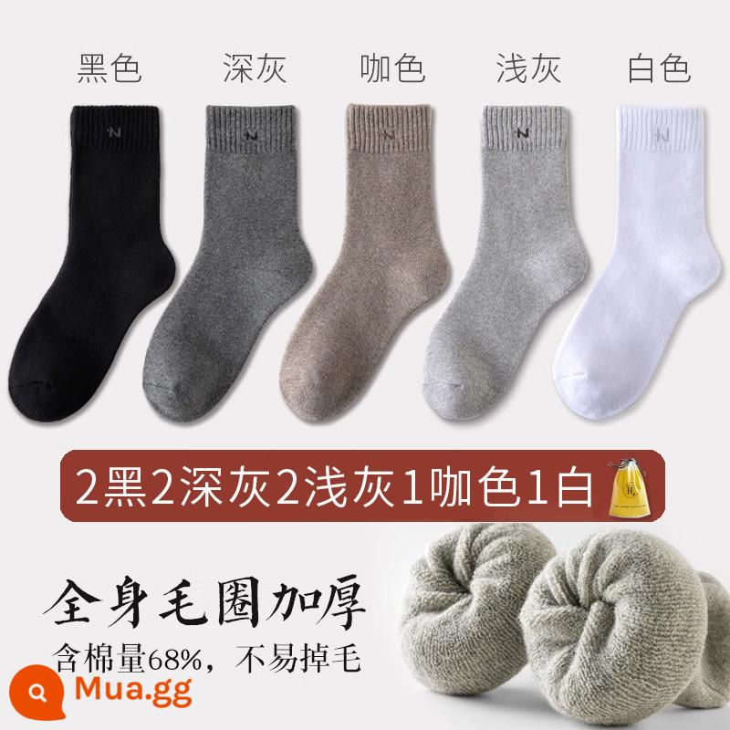 Tất nam mùa đông đến giữa bắp chân cotton dày dặn cộng với nhung khăn ấm tất dày mùa thu đông tất nam thấm hút mồ hôi và khử mùi - Kem dưỡng toàn thân 5 màu 8 đôi