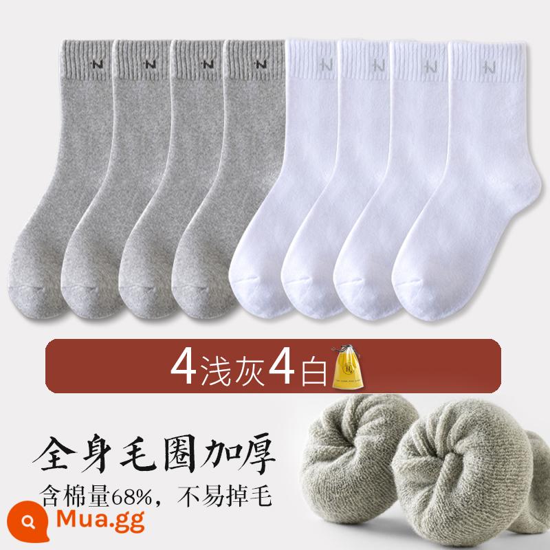 Tất nam mùa đông đến giữa bắp chân cotton dày dặn cộng với nhung khăn ấm tất dày mùa thu đông tất nam thấm hút mồ hôi và khử mùi - Toàn thân dày dặn, 4 màu xám nhạt và 4 màu trắng