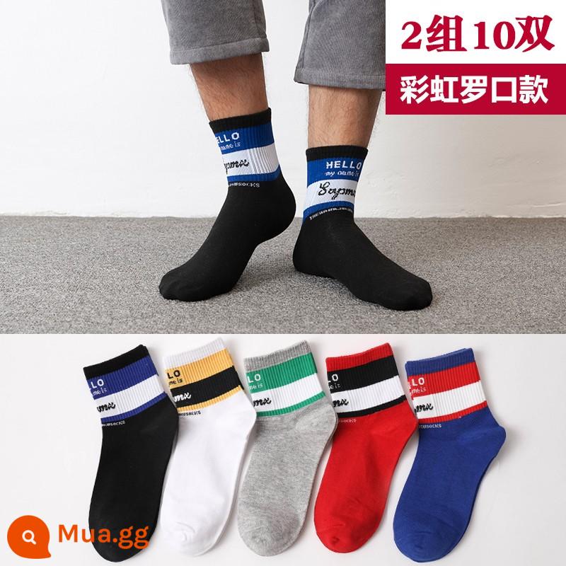 Vớ Vớ Nam Mùa Hè Vớ Cotton Thể Thao Thu Đông Mẫu Khử Mùi Dẹt Miệng Thấp Chữ Cắt Xu Hướng Vớ Nam Mỏng - P1437 Ruffle màu thời thượng [mỗi màu 2 đôi, tổng cộng 10 đôi]