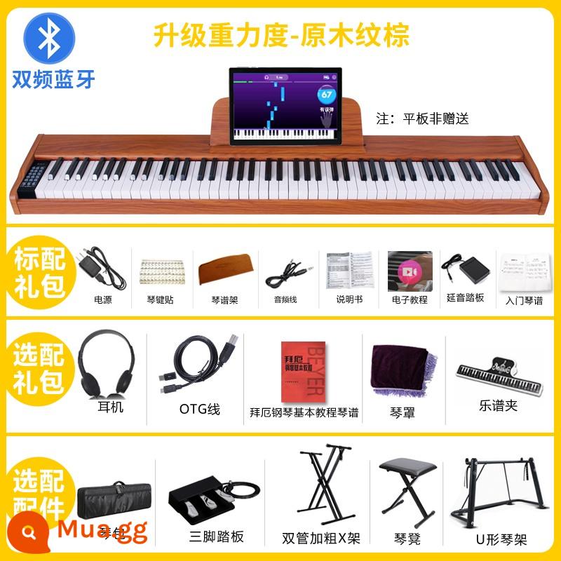 Đàn piano điện tử 88 phím búa nặng chuyên nghiệp người mới bắt đầu dành cho người lớn giáo viên mẫu giáo di động chuyên dụng tại nhà bằng gỗ đàn piano điện tử kỹ thuật số - Phím trọng lực được nâng cấp - màu nâu vân gỗ (Bluetooth kép)