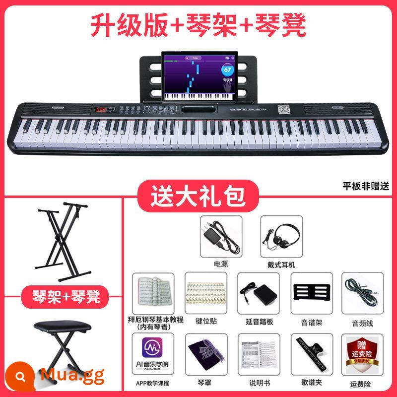 Đàn piano điện tử di động 88 phím cho người mới bắt đầu giáo viên mẫu giáo dành riêng cho tấm búa nặng chuyên nghiệp đàn piano điện gia đình thông minh - Phiên bản nâng cấp-gói quà tặng + giá đỡ đàn piano + ghế đàn piano