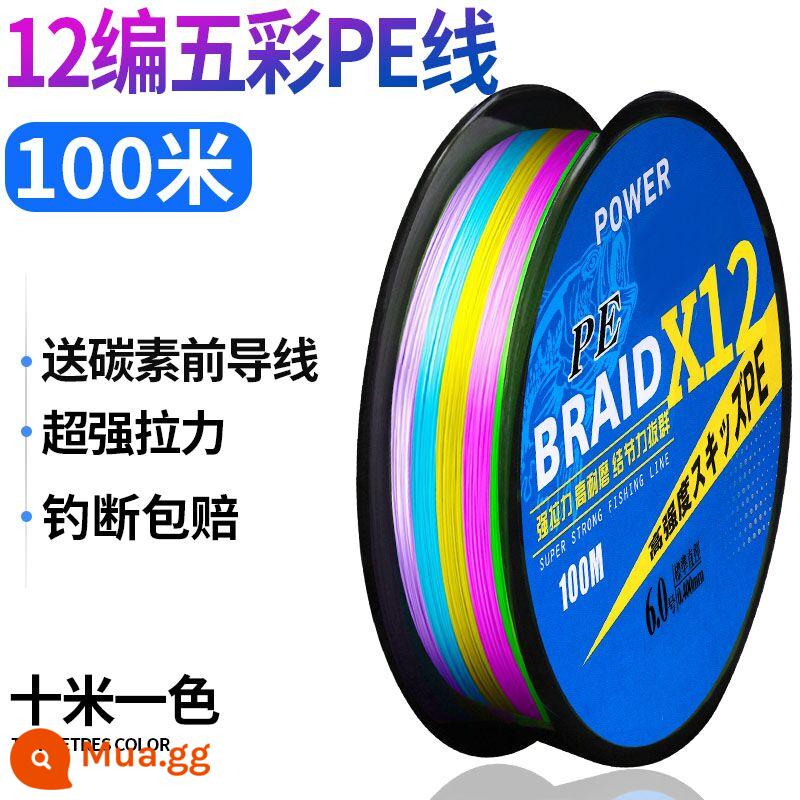 Dây câu PE 12 bện nhiều màu nhập khẩu chính hãng neo cá màu đen đặc biệt kéo siêu khỏe Dây PE Maluya mạnh mẽ - 12 dây bện dài 10 mét một màu kéo mạnh dây PE [100 mét đi kèm với dây dẫn carbon]