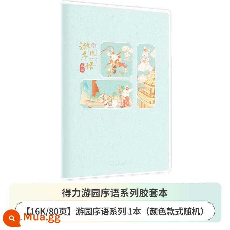 Văn phòng phẩm mạnh mẽ Bìa cao su Bộ sưu tập Sách Nhật ký 16K32K Sách bỏ túi Máy tính xách tay Mệnh giá cao Học sinh tiểu học Sinh viên đại học Hiệu sách Phoenix Xinhua Cửa hàng Flagship Trang web chính thức - [16K/80 trang] Sách Garden Preface Series 1 (màu sắc và kiểu dáng ngẫu nhiên)