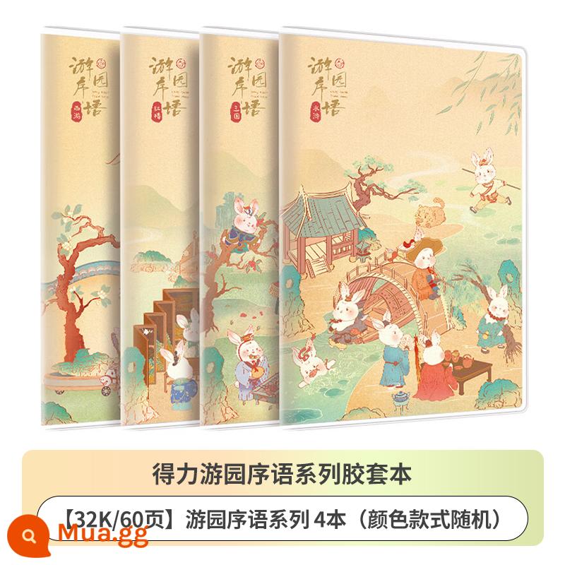 Văn phòng phẩm mạnh mẽ Bìa cao su Bộ sưu tập Sách Nhật ký 16K32K Sách bỏ túi Máy tính xách tay Mệnh giá cao Học sinh tiểu học Sinh viên đại học Hiệu sách Phoenix Xinhua Cửa hàng Flagship Trang web chính thức - [32K/60 trang] Garden Preface Series 4 cuốn (màu sắc và kiểu dáng ngẫu nhiên)