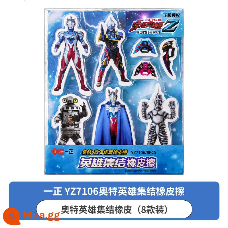 Yizheng Văn phòng phẩm Ultra Hero Form hội Cục tẩy Zeta Ultraman Hình ảnh Hoa văn Bộ thước gấp Thước kẻ Bút chì Học sinh tiểu học Mô hình sáng tạo Nhà sách Phoenix Tân Hoa xã Cửa hàng Flagship - Cục tẩy tập hợp siêu anh hùng (gói 8 loại)