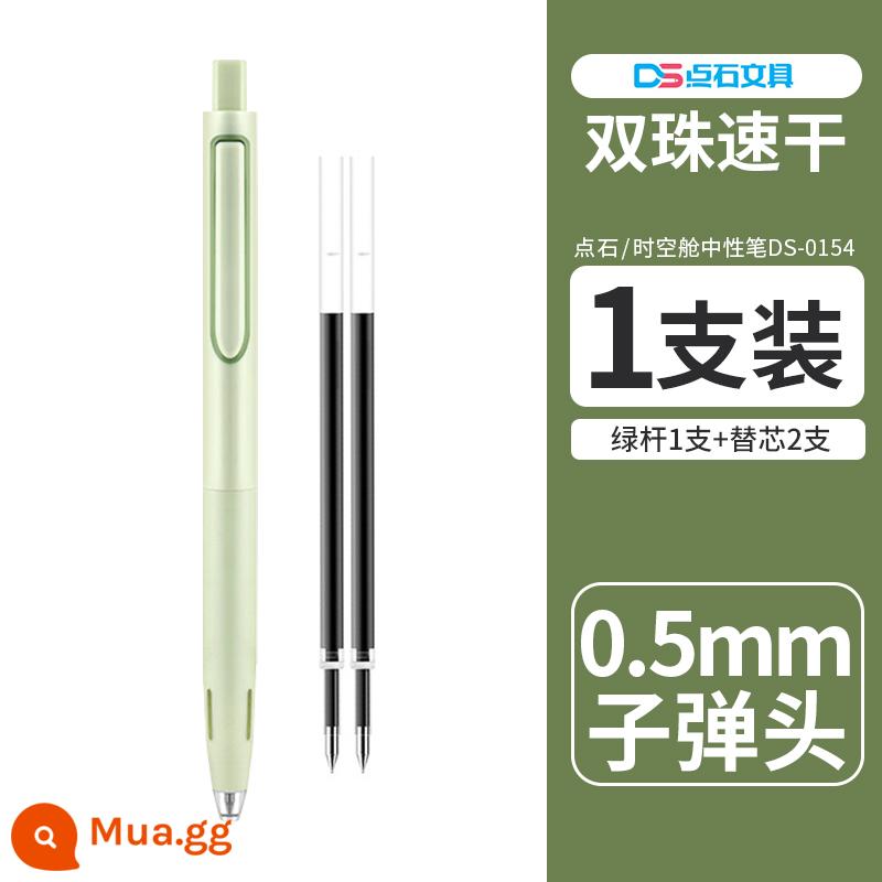 [Trang web chính thức của Nhà sách Phoenix Xinhua Flagship Store] Dianshi Time Empty Cabin Black Press Bút Gel 0,5mm Double Bead Smooth Signature Pen Mute Gel Pen DS-0154 dành cho sinh viên văn phòng kiểm tra - 1 que xanh + 2 lần nạp lại