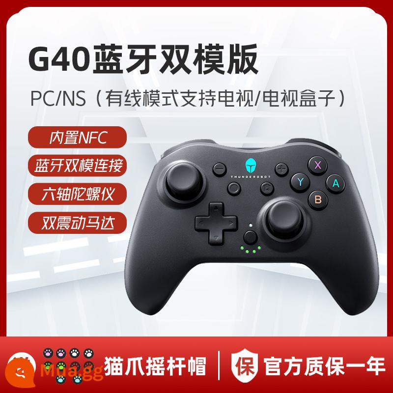 Raytheon G30/G50 tay cầm có dây không dây Bluetooth tay cầm chơi game chuyển Xbox tạo tác điện thoại di động ps máy tính máy tính bảng ipad ban đầu God King Steam TV USB đôi tay cầm máy chủ - Bộ điều khiển G40 [Công tắc không dây]