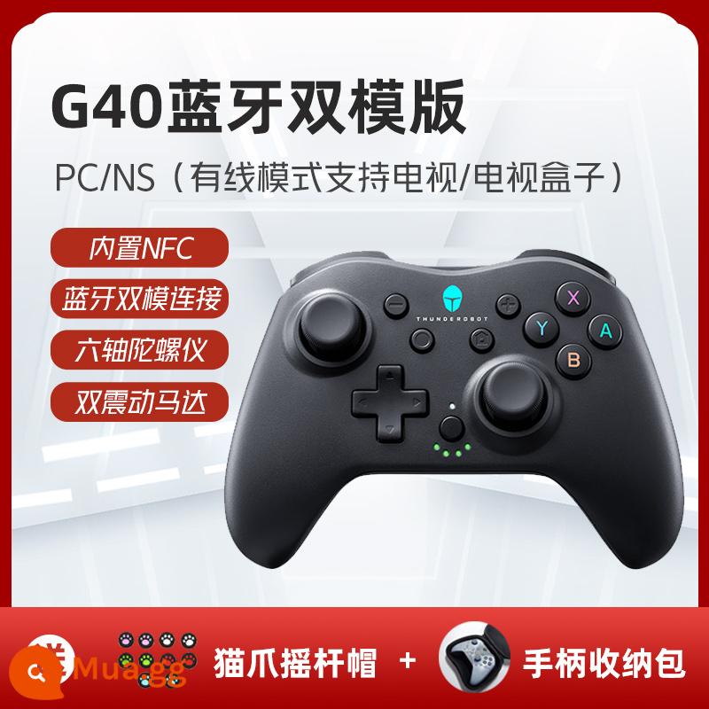 Raytheon G30/G50 tay cầm có dây không dây Bluetooth tay cầm chơi game chuyển Xbox tạo tác điện thoại di động ps máy tính máy tính bảng ipad ban đầu God King Steam TV USB đôi tay cầm máy chủ - G40 [Công tắc không dây] Bộ điều khiển chế độ kép + [Túi đựng]