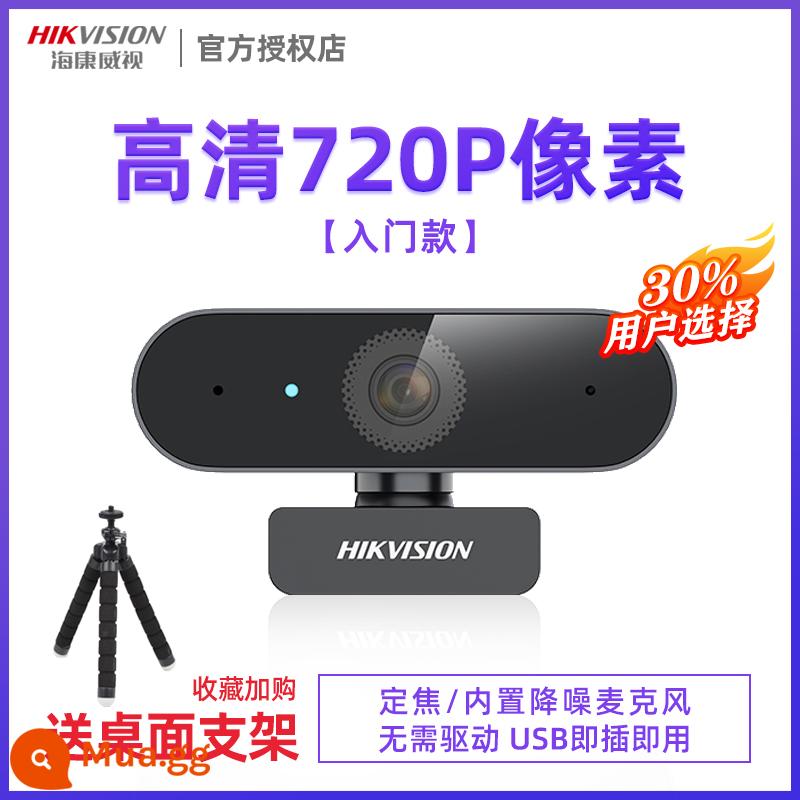 Hikvision USB bên ngoài máy ảnh độ nét cao hội nghị sau đại học mạng máy tính lớp máy tính để bàn kiểm tra lại ổ đĩa miễn phí - Micrô DS-E11 (mẫu độ nét tiêu chuẩn cấp thấp) + tiêu điểm cố định