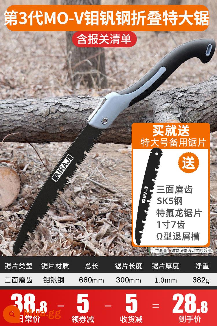 Irier Saw Tree Saw a Handmade Sawnians nhanh chóng gấp tay Handmade Handmade - [Răng mài chính xác tốc độ gấp 9 lần] Máy cưa gấp bằng thép molypden vanadi thế hệ thứ 3 (cực lớn)