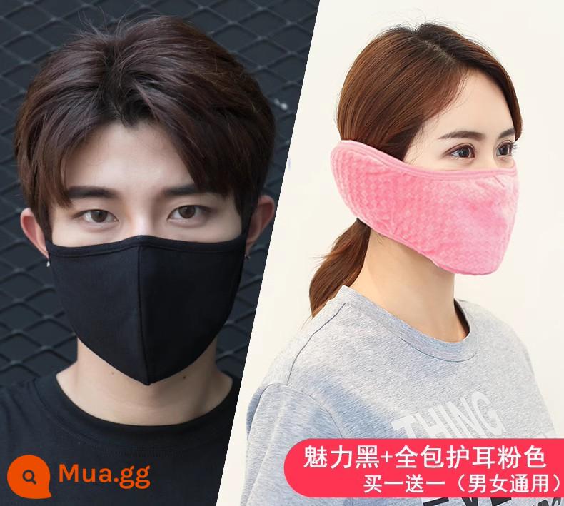 Mặt nạ cotton nguyên chất Nanjiren vải mùa đông thoáng khí cho nam phong cách hợp thời trang màu đen 3D ba chiều có giá trị cao có thể giặt được - Bột bảo vệ tai ấm Charming Black Plus-mua một tặng tổng cộng 2