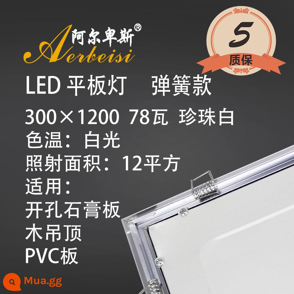 Đèn LED ốp trần 30x120 khóa nhôm tấm thạch cao tấm trần tích hợp đèn led phẳng 300x1200 - Màu trắng ngọc trai [Mẫu lò xo 30*120 78W] Mẫu bảo hành 5 năm