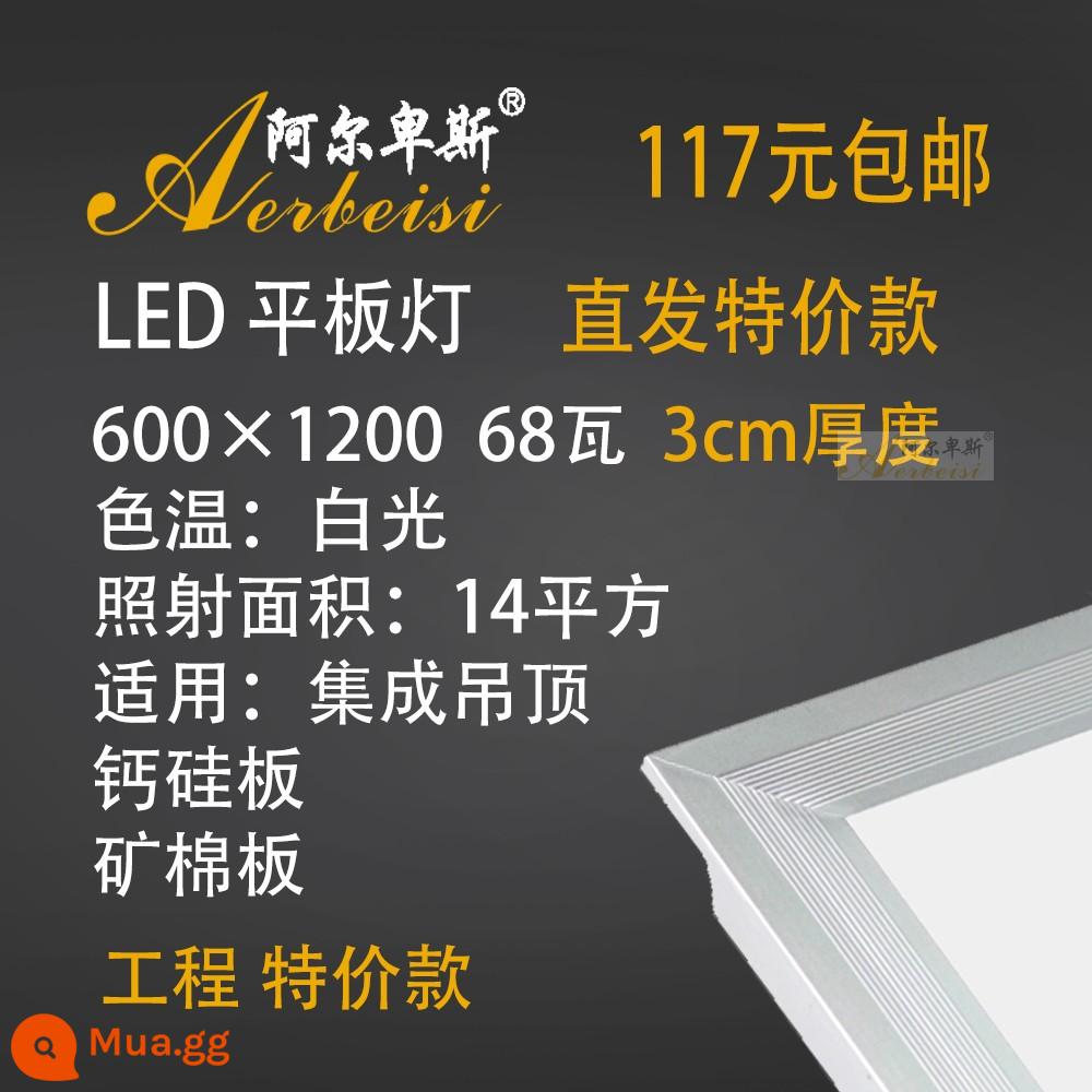 Đèn LED âm trần 60x120 Nhôm tấm khóa tấm thạch cao tích hợp tấm ốp trần đèn led phẳng 600x1200 - Bạc nguyên tử "600 1200 dạ quang trực tiếp 68W" Độ dày 3cm Giới hạn ở 117 nhân dân tệ