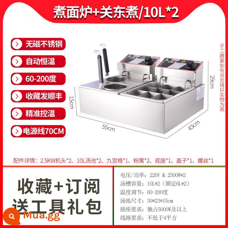 Baiwei Power Fried Boiler Công suất lớn Dựa - Oden+nồi mì/điều khiển độc lập/5kw thu và nhận gói quà