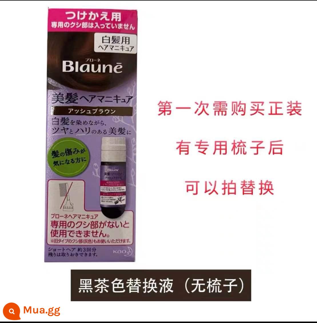 Thuốc nhuộm tóc trắng chiết xuất từ thực vật Kao Blaune Nhật Bản không hại tóc Lược đen không kích ứng bà bầu có sẵn - Màu nâu đen (không bao gồm lược)